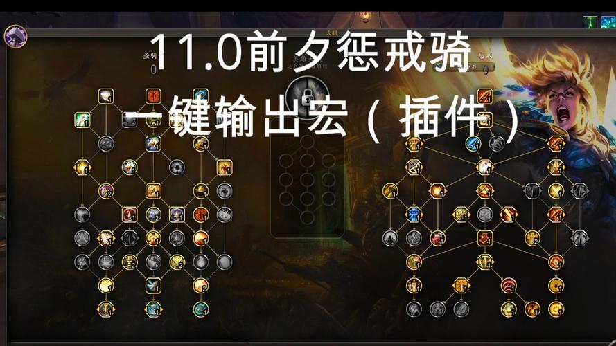 惩戒骑必备！魔兽世界11.0版本宏命令提升效率