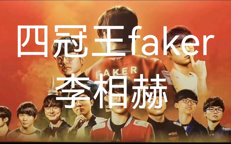 冠王Faker遇LPL新希望BLG，S14决赛见证历史时刻！