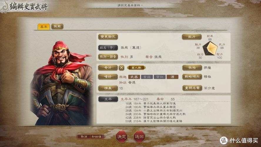 《三国志8重制版》Steam上架，价格引争议，好评率仅50%