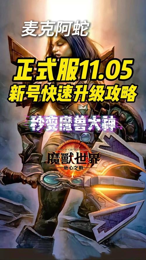 《魔兽世界》20周年庆典解密任务攻略：轻松完成‘东寻西觅’挑战