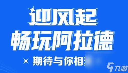 DNF2024嘉年华预热活动开启，丰厚奖励等你拿！