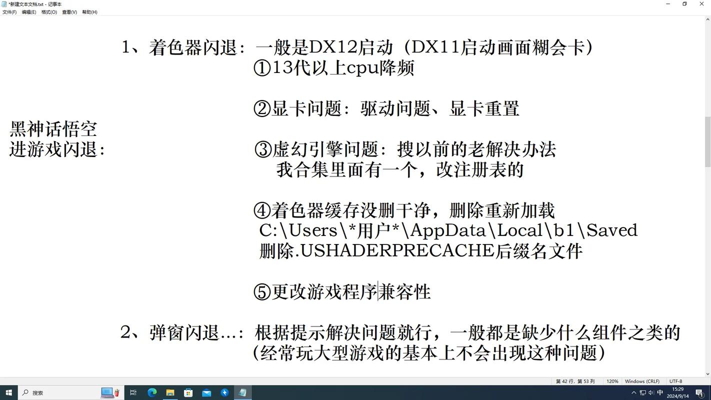 XXX NIGHTSHIFT闪退解决攻略：驱动更新及系统优化方法