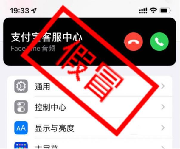 杭州iPhone用户警惕！FaceTime诈骗频发，警方提醒关闭功能