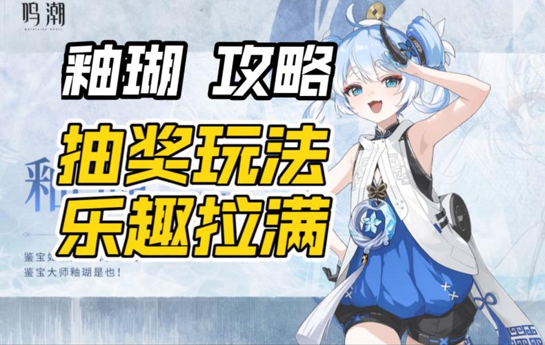 鸣潮1.3新四星奶妈釉壶攻略：双爆堆攻，搭配推荐