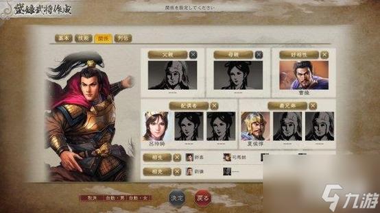 三国志8重置版：新婚育系统详解，丰富家庭体验