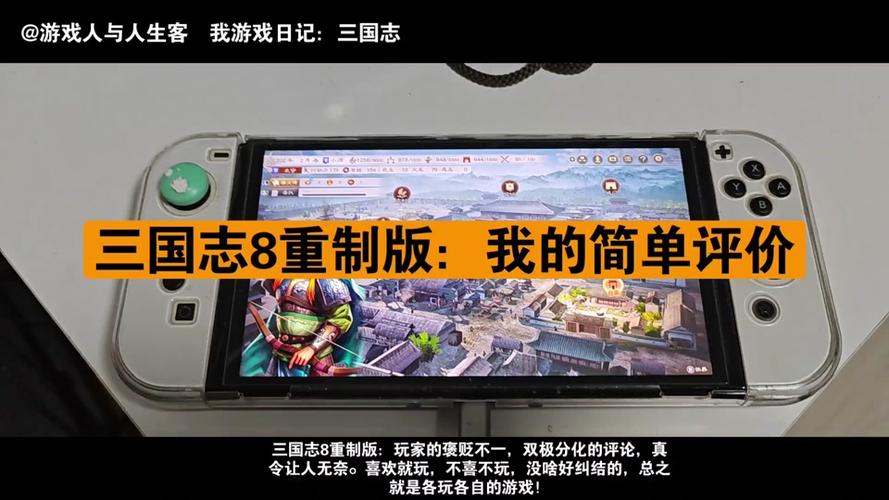 三国志8重置版打不开？解决安装问题攻略