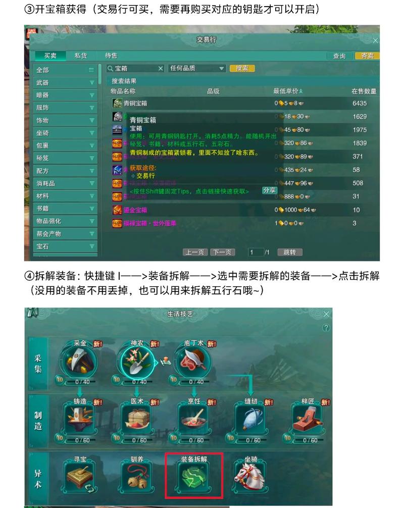 《剑网3》新版本奖励攻略：丰厚福利及游戏攻略一览