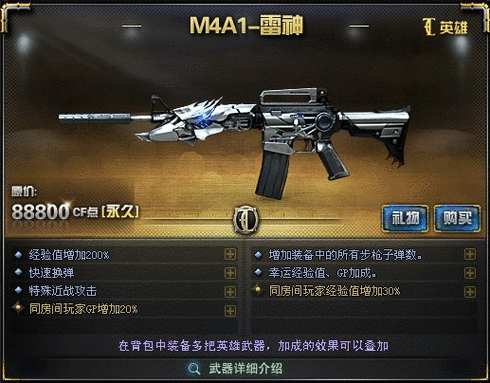 《穿越火线》雷霆王者抽奖活动来袭！M4A1等好礼等你拿