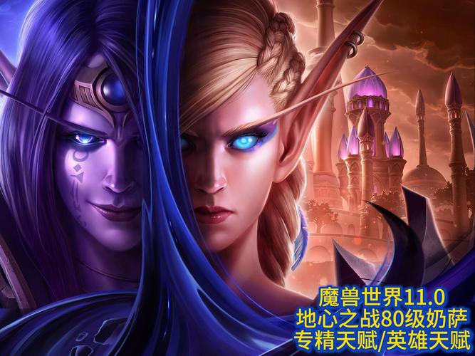 魔兽世界11.0更新攻略大全：蓝贴揭秘与活动攻略