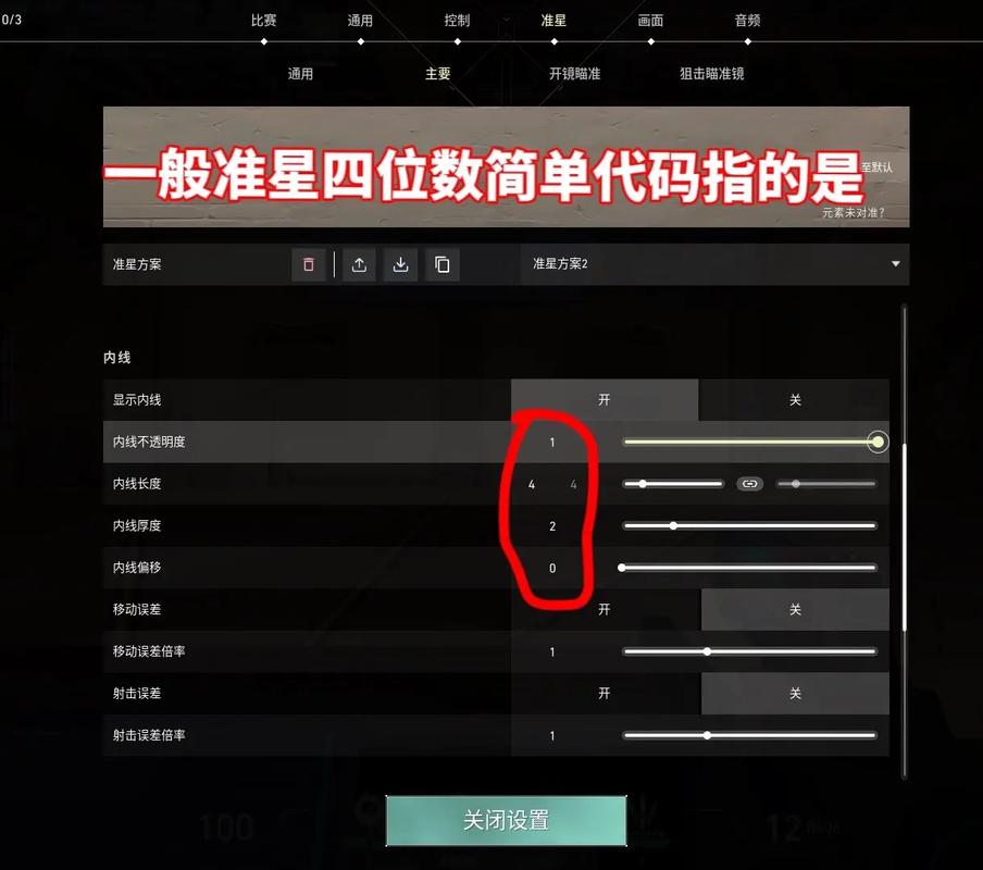 无畏契约WOL战队准星代码公开，轻松提升瞄准体验！