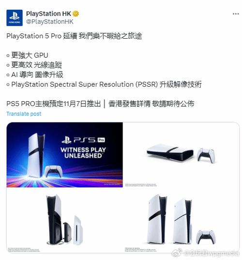 PS5 Pro 11月7日发售：惊喜升级，玩家赞索尼细心设计