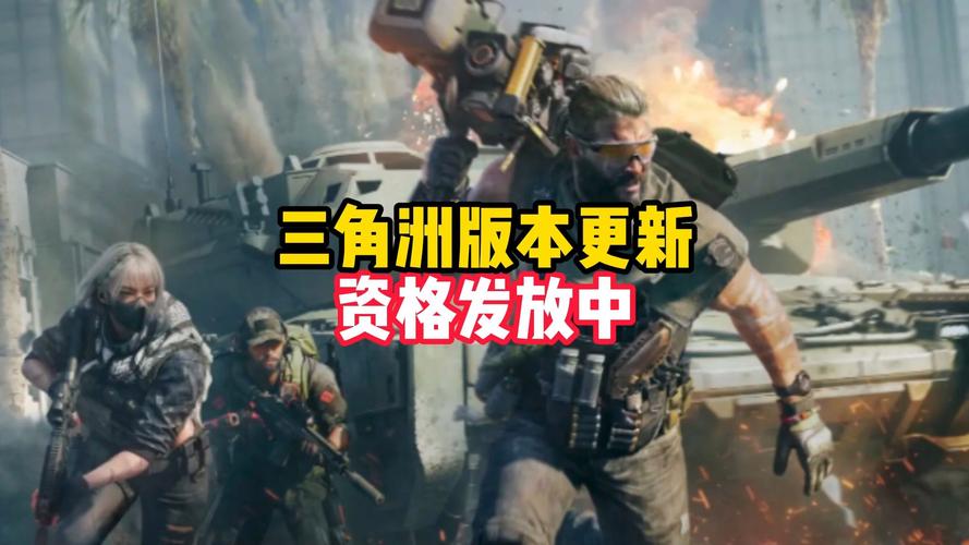 《三角洲行动》炮兵齐射攻略：搜集要素与技巧揭秘