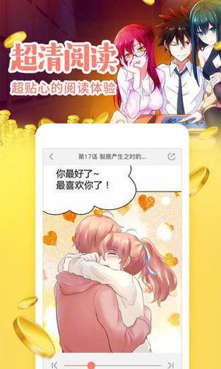 虫虫漫画官网APP：官方渠道看漫画，享受个性化体验