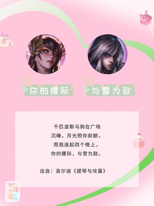 英雄联盟情侣昵称配对：创意昵称增添游戏乐趣