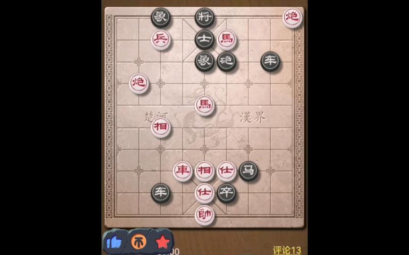 天天象棋249期残局挑战：2万参与，54%通关率，12步最快记录！