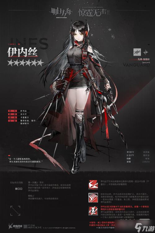 《明日方舟》周年活动烟花秀攻略：伊内丝挂机打法详解