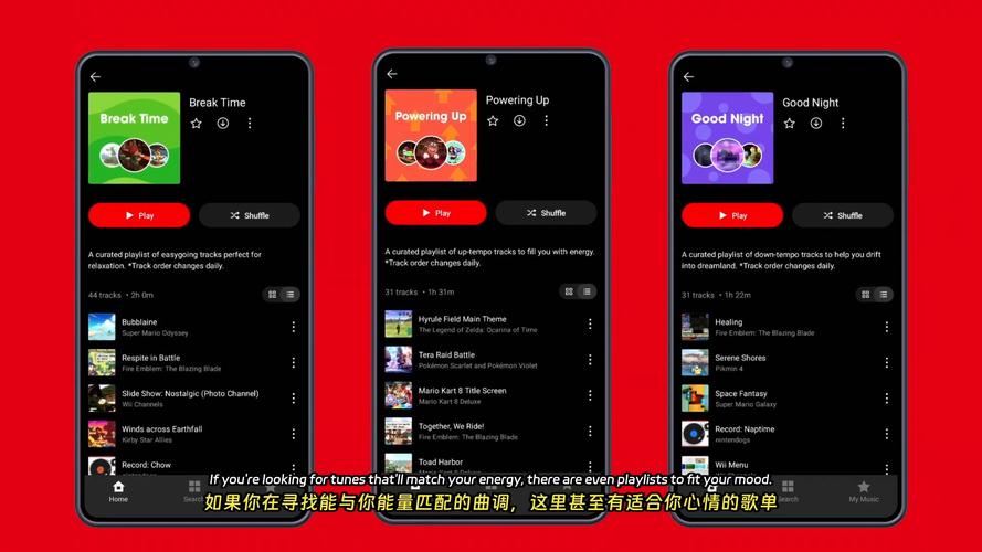 任天堂新应用Nintendo Music上线，重温游戏音乐回忆