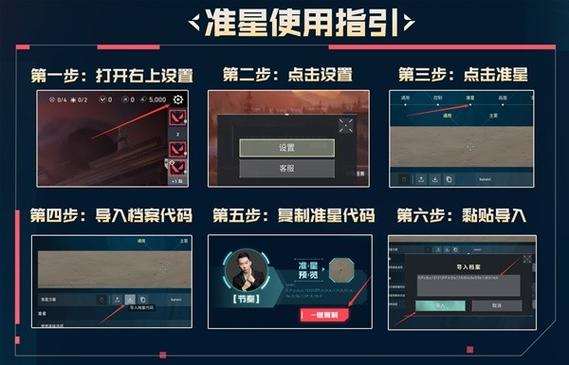 无畏契约准星代码+新手攻略，提升瞄准技巧！