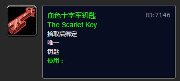 万圣节活动攻略：旧血色十字军钥匙获取与魔兽世界全方位指南