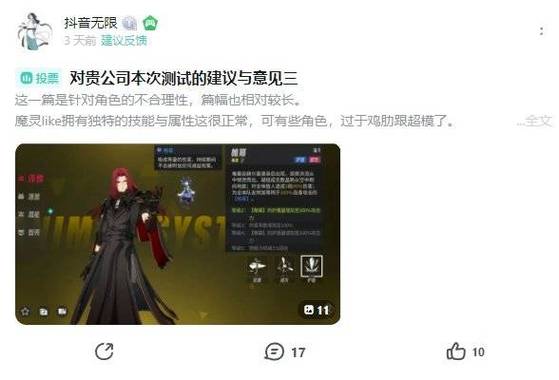 《伊瑟》预约60万，魔灵Like新游受热捧，特色角色引热议