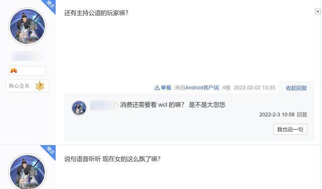 游戏内黑G币事件：团长赔偿争议