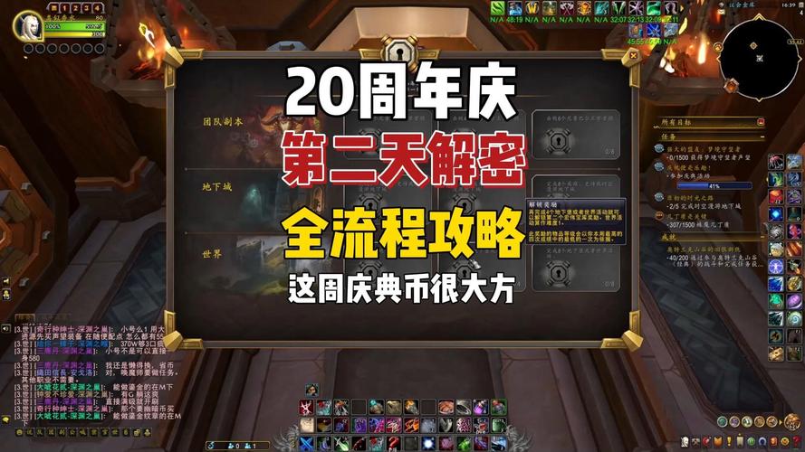 魔兽世界20周年：破书重圆任务解密及成就解锁