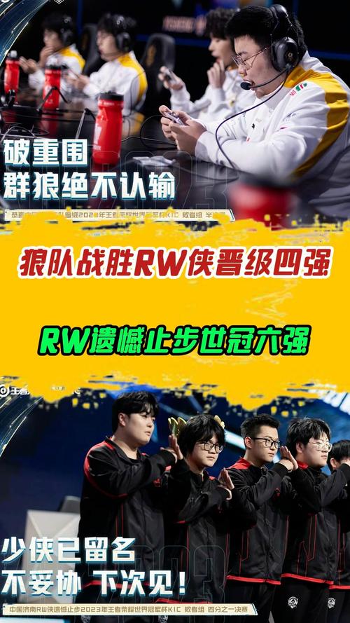 RW侠败北狼队，射手胜率排行及替代推荐