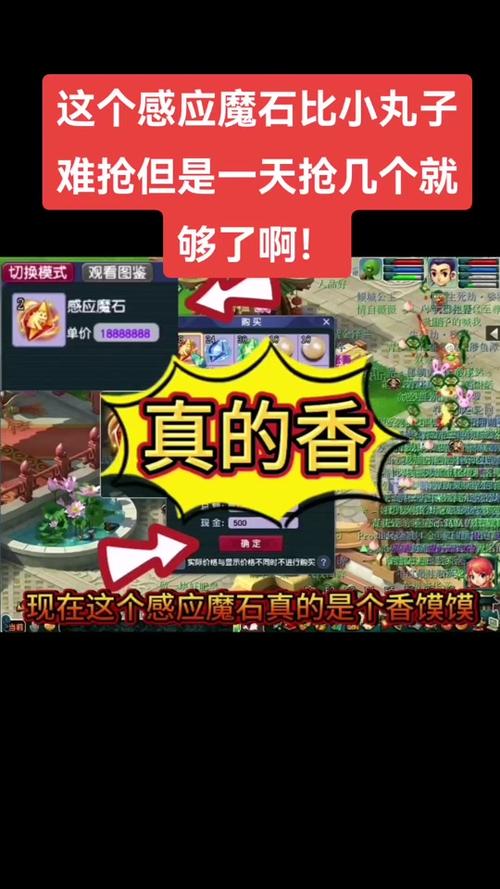 《梦幻西游》主播损失1200W魔石，新神器灯笼引发热议！