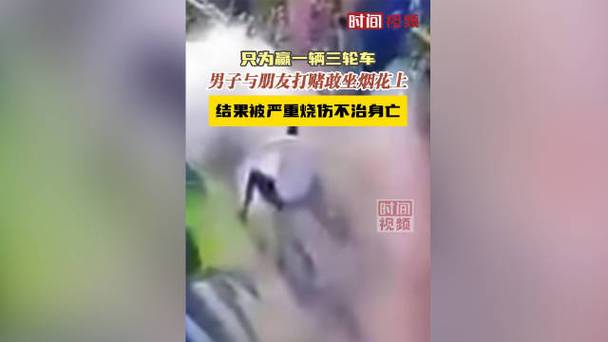 印度男子打赌点燃烟花筒不幸身亡，6友涉嫌过失杀人