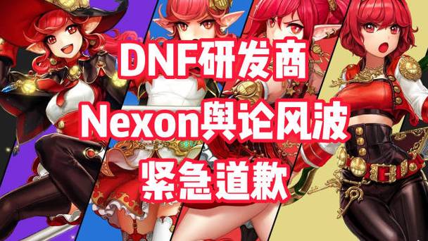 Nexon Games研发挫败：DNF衍生作品与玩家期望冲突