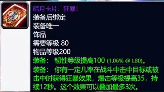 《魔兽世界》巫妖王怀旧服金币榜单：十大饰品盘点及性价比分析