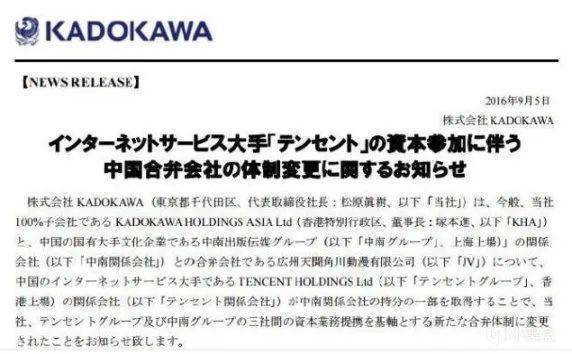 角川集团扩大游戏开发规模，收购Acquire，投资FS社与员工福利