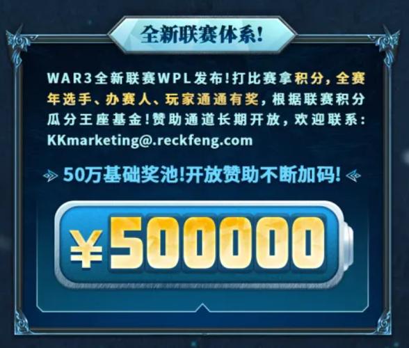 KK官方WPL联赛奖金50万，2v2重置版1.36上线，全新功能提升体验