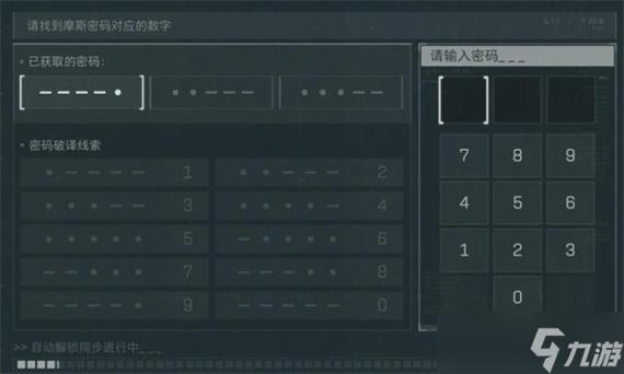 三角洲行动11.9摩斯密码攻略：解锁密码门获取资源