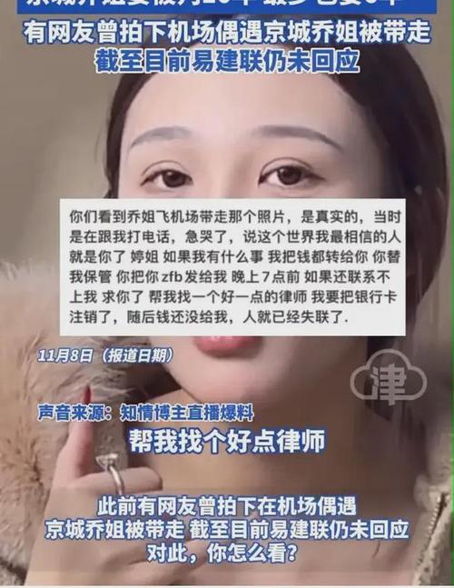 女主播热度和道德边界：行业监管与法律反思