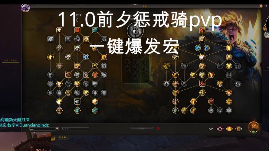 魔兽世界11.0竞技场排队宏代码全解析，提升PVP体验！