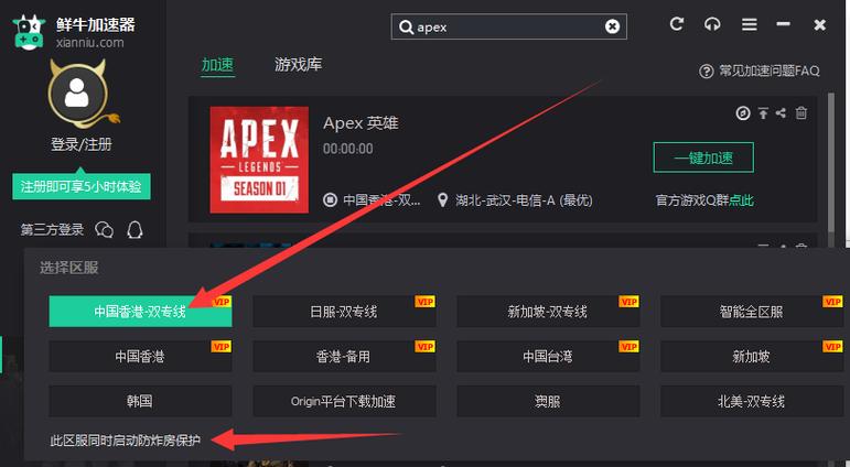 《Apex英雄》卡顿解决：加速工具优化体验