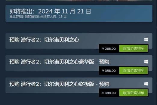 《潜行者2》Steam热销预购，11月发售引期待