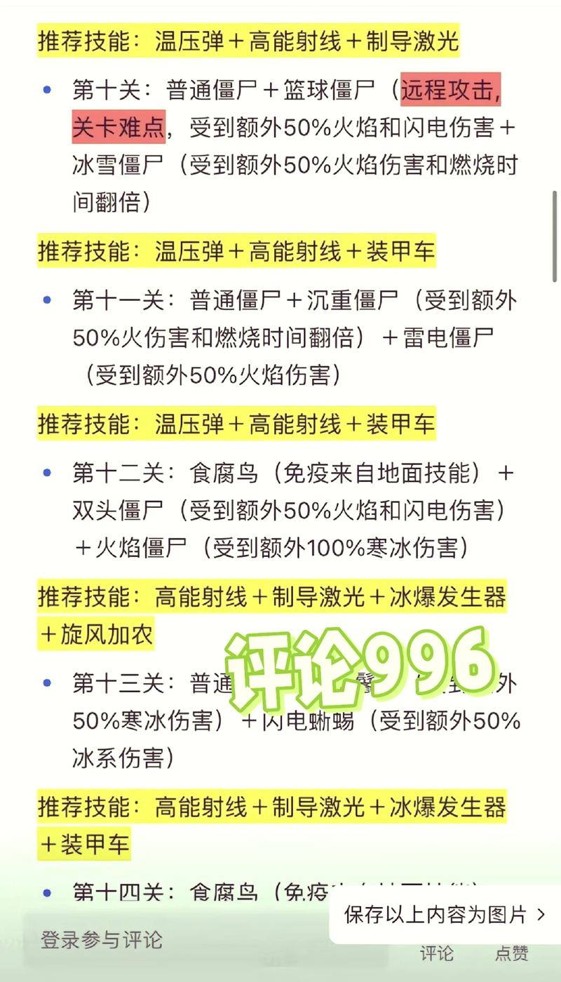 《向僵尸开炮》兑换码+宝石攻略解析