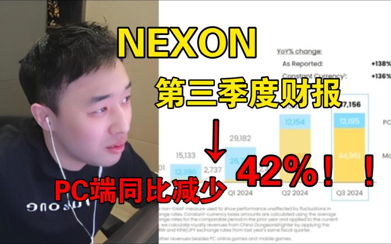 Nexon第三季度财报：收入增12.7%，净利润降23%