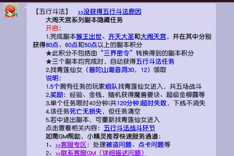 梦幻西游斗法堵车解法：鬼区攻略与最佳时段