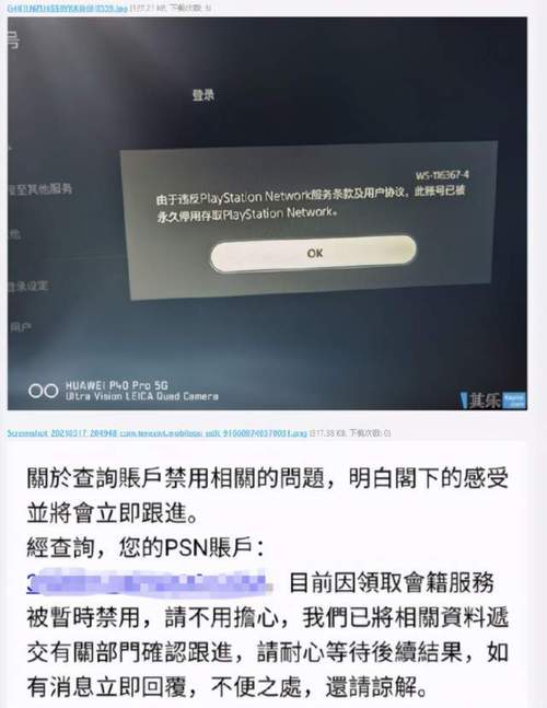 Hakoom账号被封禁：索尼面临玩家质疑与压力