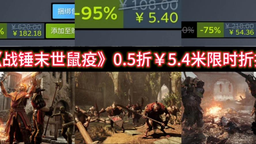 《战锤：末世鼠疫2》Steam史低！仅需7.6元！