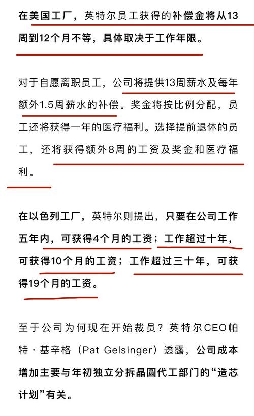 英特尔裁员减福利后恢复免费咖啡，员工士气受挫