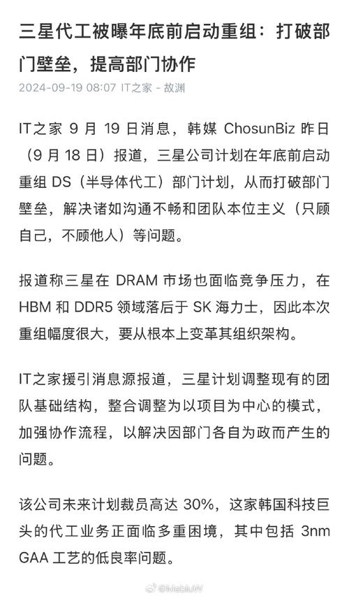 Thunderful二次重组裁员百人，转向第三方发行降成本