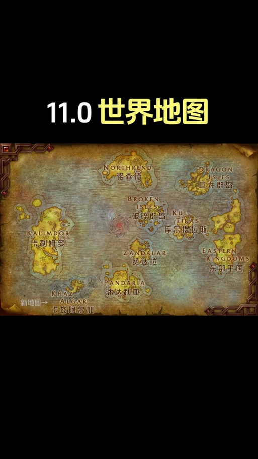 《魔兽世界》11.0宝库坐标+全攻略汇总