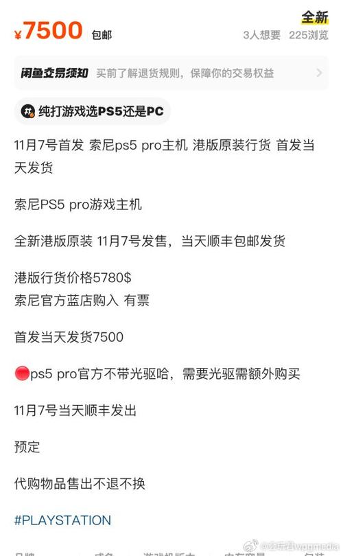 PS5 Pro降价40英镑：市场冷清黄牛亏本，黑五促销加剧市场冷淡