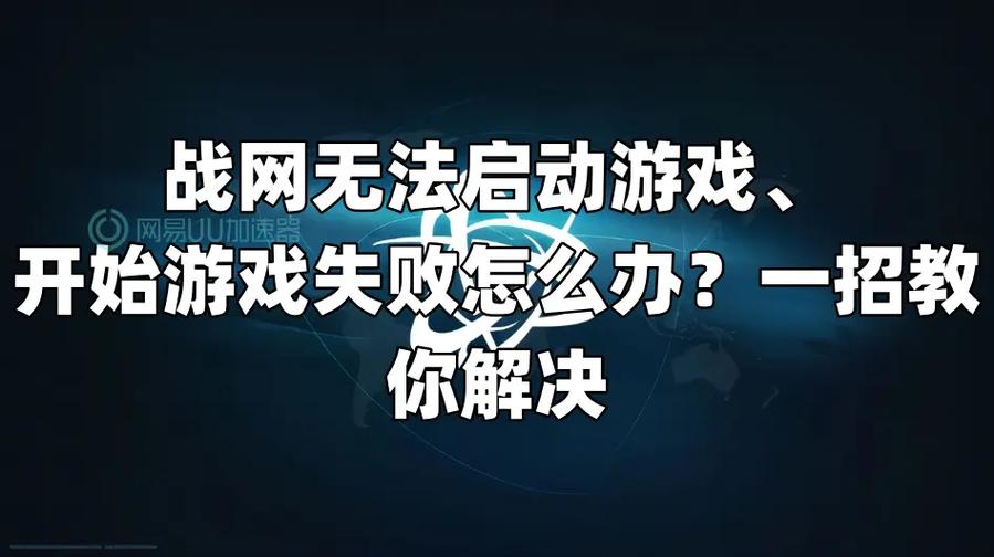 游戏打不开？5招轻松解决游戏启动问题