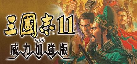 《三国志11》惊鸿版：淮南三叛优化，毌丘俭称霸辽东