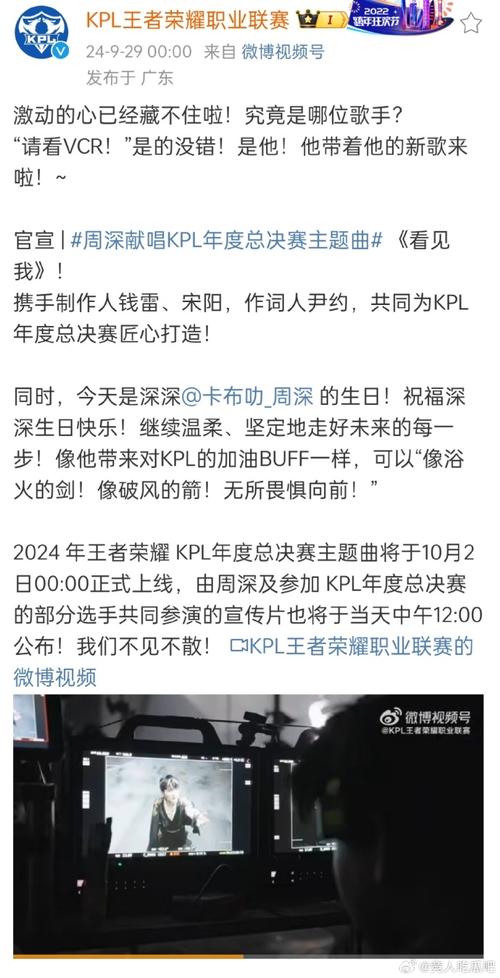 2024KPL总决赛北京开幕，AG超玩会vs狼队，周深献唱燃情主题曲